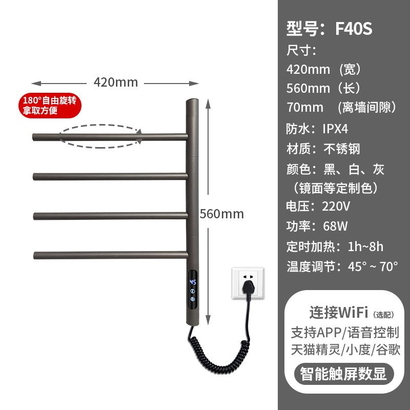 智能旋转电加热毛k巾架家用卫生间毛巾杆浴室烘干架恒温消毒置物