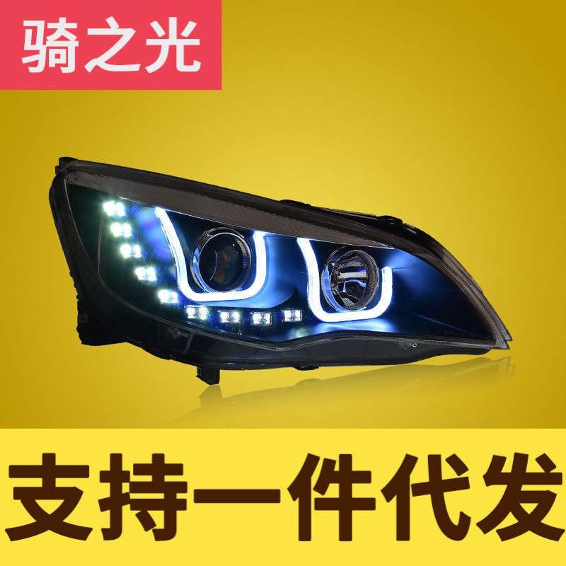 专用于别克英朗XT大灯总成改装led日行灯天使眼透镜氙气大灯总成