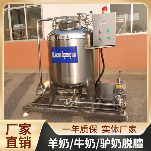 不锈钢全自动真空脱气罐一体机