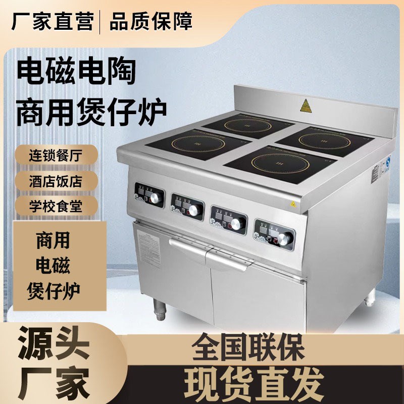 不锈钢煲仔炉商用大功率四v六眼电磁炉二三四六八不挑锅煲仔炉