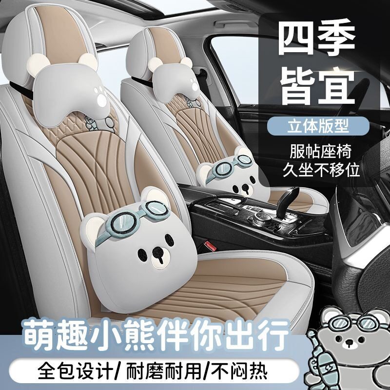 2026款东风纳米01汽车坐垫四季通用全包围座椅套皮革透气打孔座套