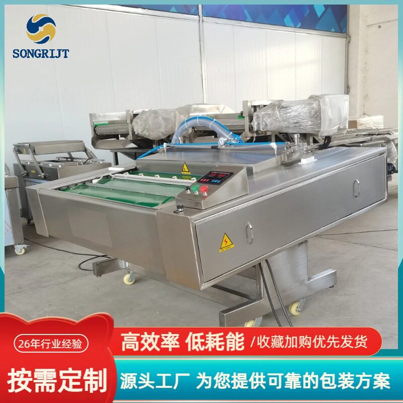 连续滚动式真空包装机 柠檬鸡爪滚动式真空机 1000型商用包装设备