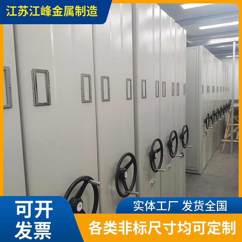 直销智能档案文件密o集架手摇式凭证储物柜可移动全国发货安装