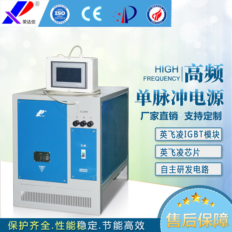 荣达信1000A单脉冲电源镀金脉冲电源直流方波单脉冲电镀整流器