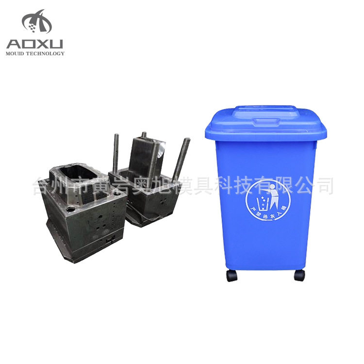 奥旭模具50L户外垃圾桶注塑模