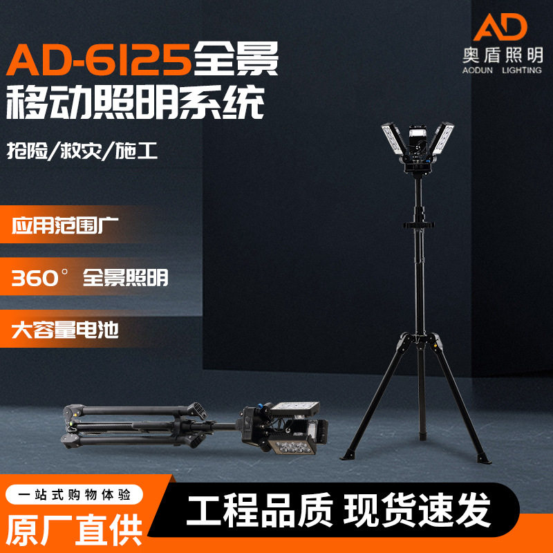 AD-6125户外LED应急照明灯