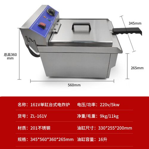 161V单缸台h式电炸炉西厨炸薯条机不锈钢油炸锅炸鸡炸炉电炸炉商