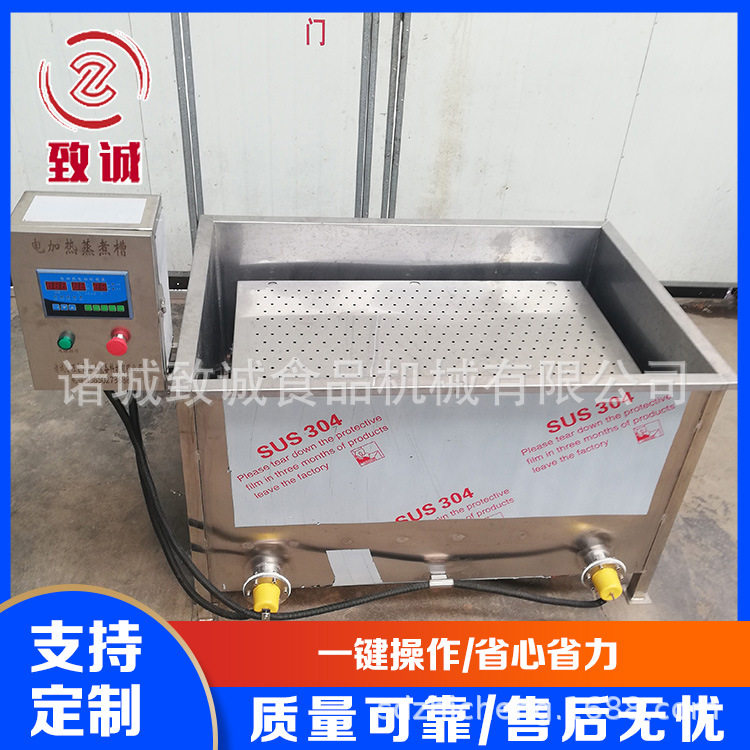 致诚电加热加盖快熟蒸煮箱