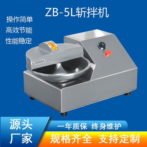 实验室台式小型斩拌机ZB-5L