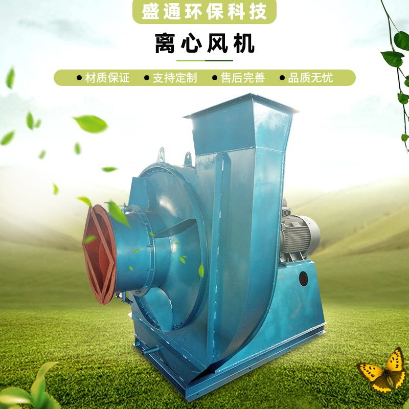 工业离心风机高温除尘大风量低噪