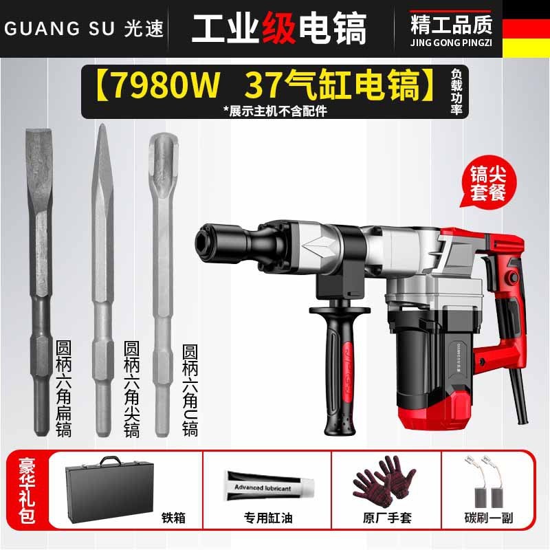 重型工业级黄油电镐黄油镐机两用多功能大功率电镐混凝土破拆神器