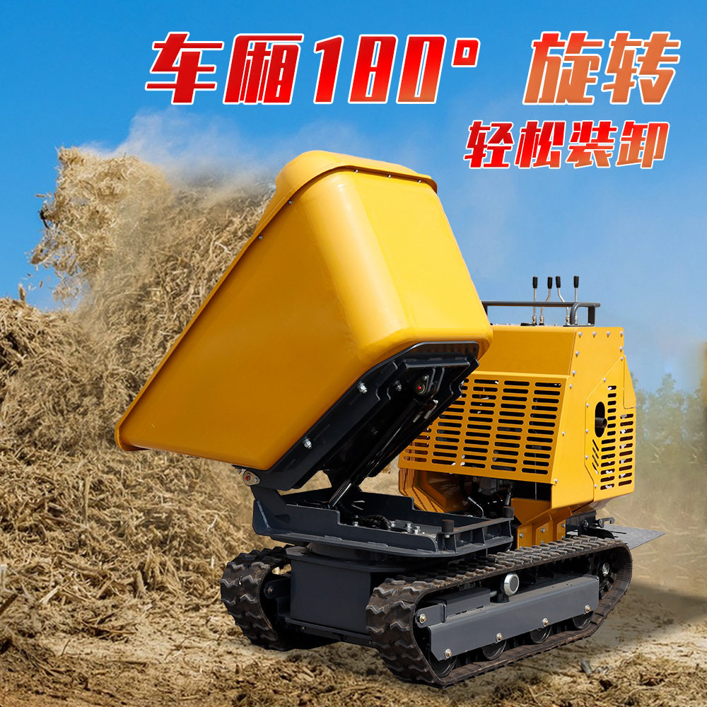 建筑垃圾履带自卸车 农用果园货物搬运车 源头厂家旋转翻斗车