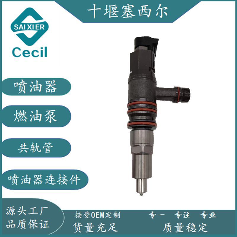 工程机械发动机喷油器RX5240750