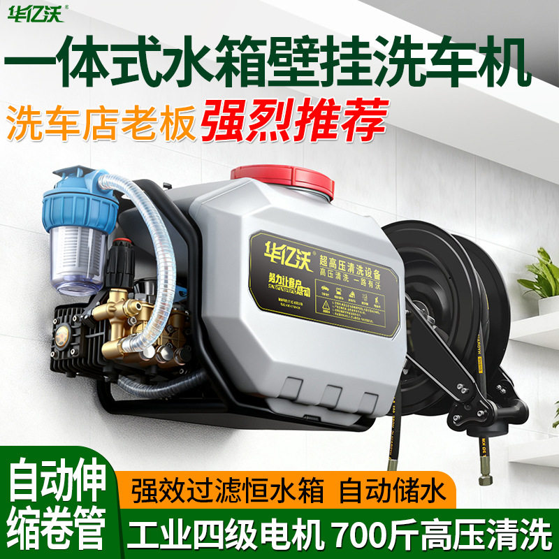 壁挂高压洗车机商用带水箱洗车全套设备洗车店专用工业高压清洗机