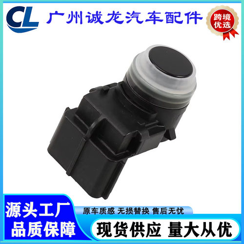 99310-S800099310-S802599310-S8020适用现代电眼探头倒车雷达