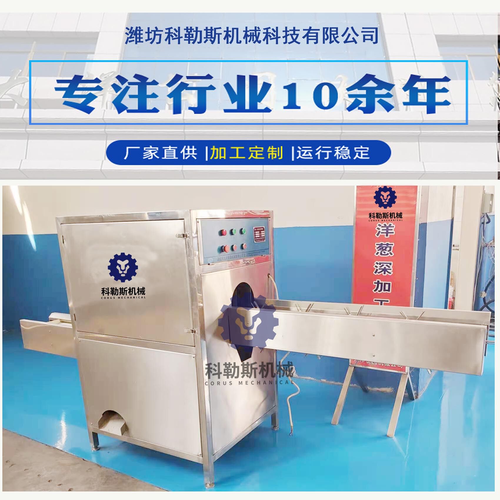 商用自动感应气动圆葱剥皮机