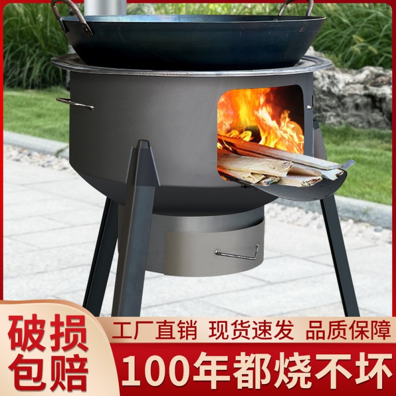 户外柴火炉灶新款农村柴s火灶家用烧木柴移动锅台灶便携式烧烤炉