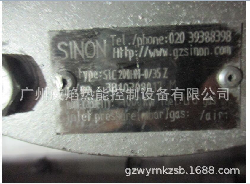 SIC200HM0/35高速长焰碳化硅烧嘴