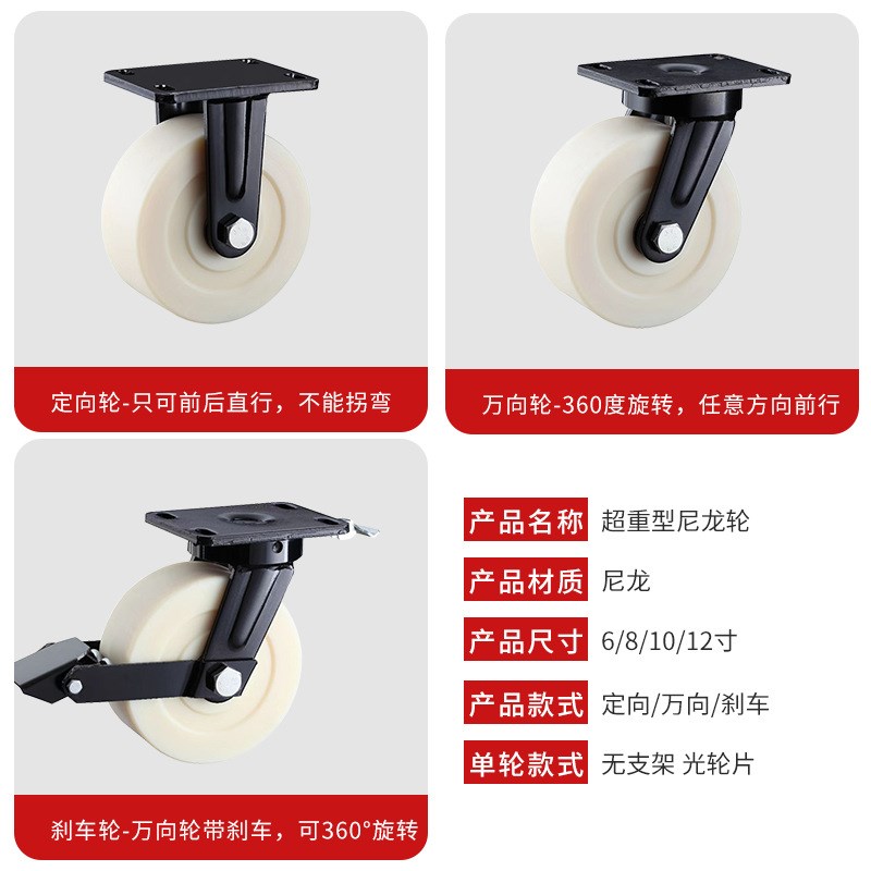 6寸8寸10寸12寸耐磨抗压轮子加宽尼龙轮载重6T万V向轮超重型脚轮