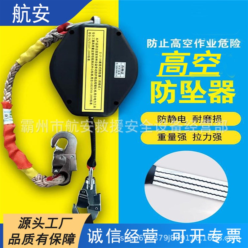 高空作业防坠h器轻便式绝缘织带式人体防坠器速差自控器自锁器