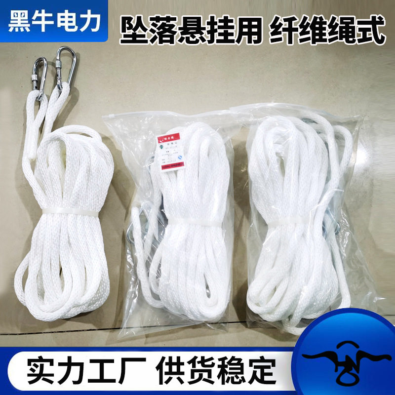 涤纶电力安全绳电工爬杆吊绳高空防坠绳电力线路检修作业安全绳