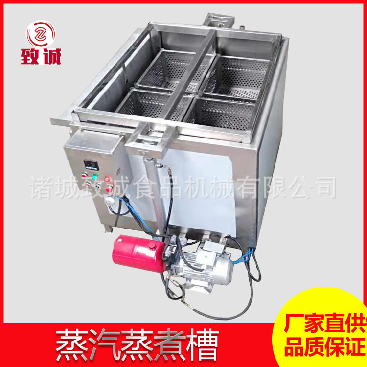 双层保温蒸煮槽自动出料漂?