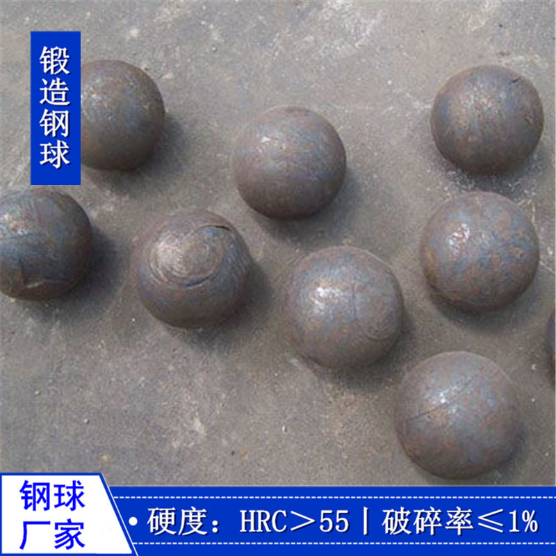 厂家供应 60mm高锰钢锻造钢球 石英砂研磨用不破碎不失圆实心铁球
