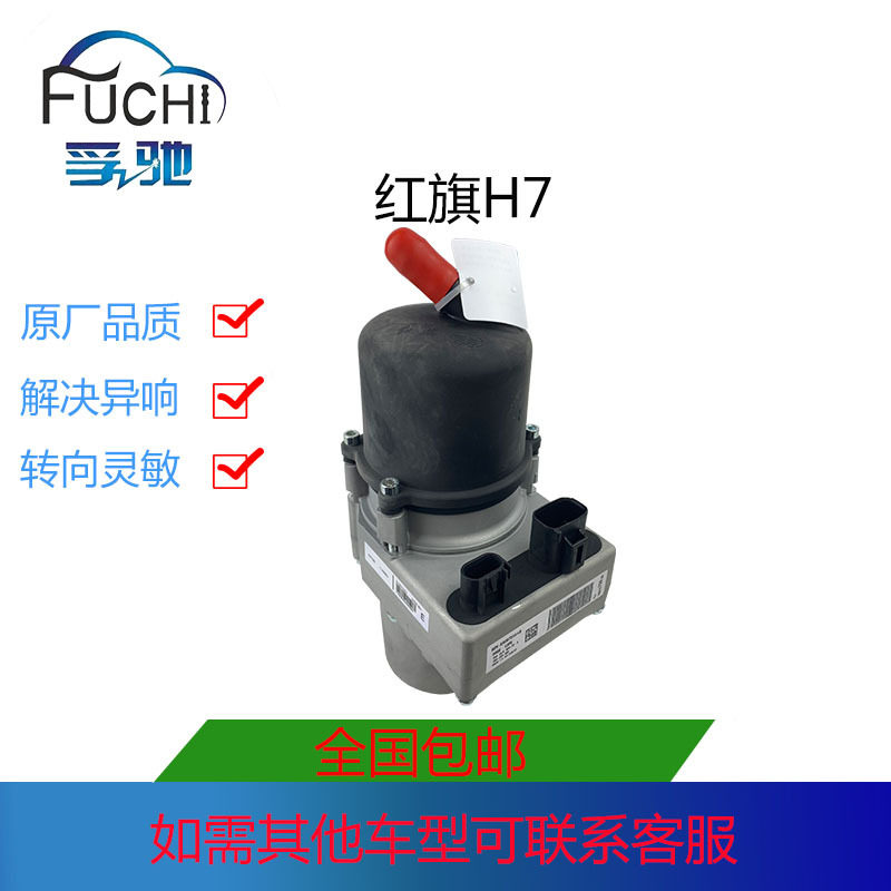热销供应助力泵总成适用于红旗H7助力泵厂家实力直销
