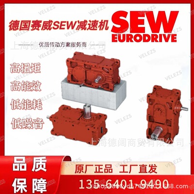SEW赛威减速机齿轮箱X3/KA/FS