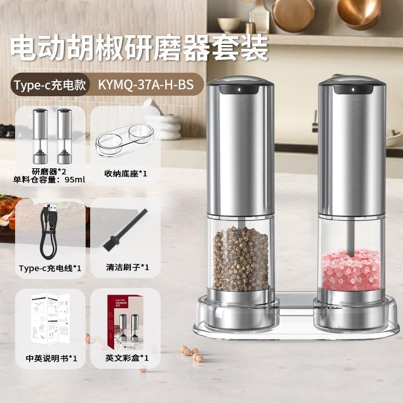 胡椒研磨器现磨家用海盐花椒粉充电手动不锈钢黑胡椒粒电动研磨瓶
