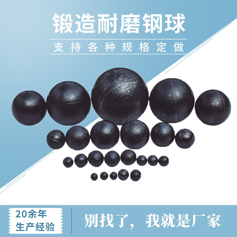 矿用球磨机高铬合金耐磨铁球