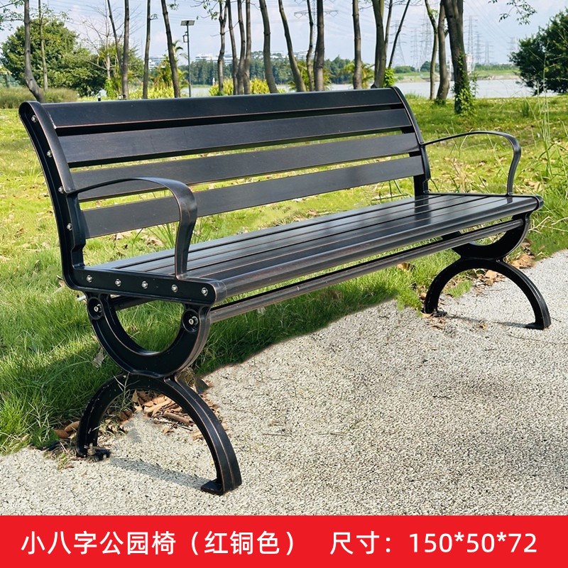 户外公园b座椅长椅带靠背扶手铸铝合金公园椅小区广场户外园林座