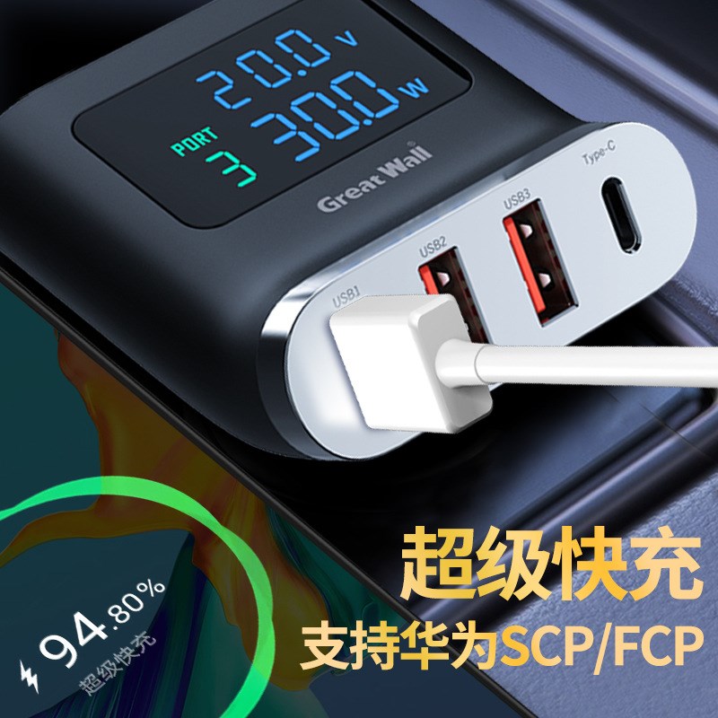 车载充电器c拓展口一拖四延长线超级快充车用多功能USB智能车充