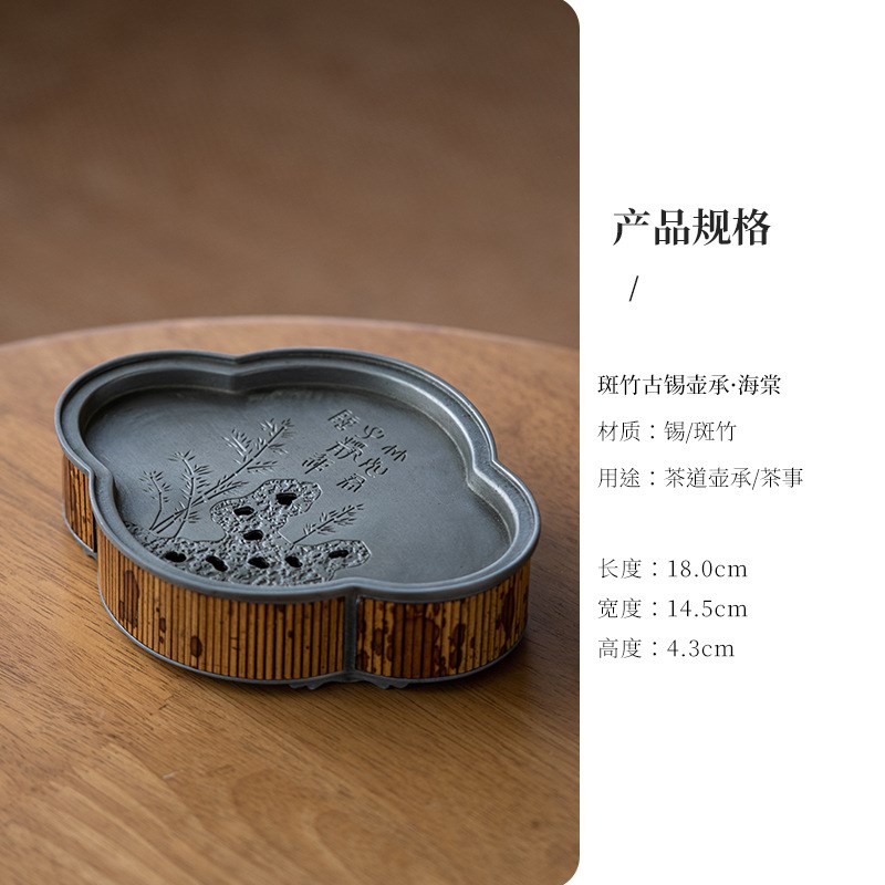 中式斑竹古锡壶承干泡台小茶盘茶具K托盘双层带盖储水壶承