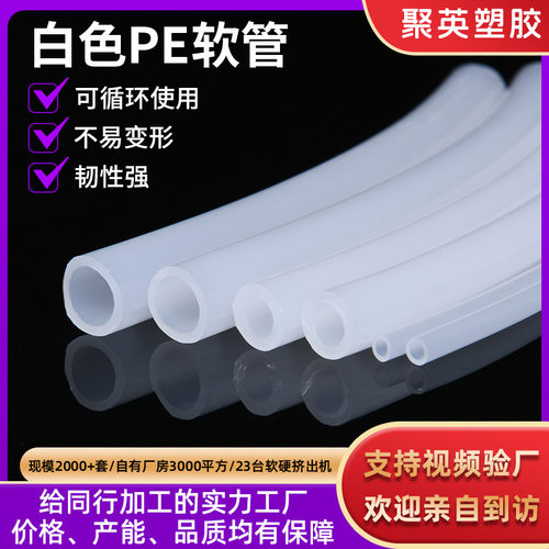 源头厂家PE给水管穿线打孔软管