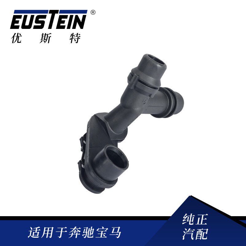 汽车冷却液散热器管接头节温器 壳适用于宝马E46 17111707817
