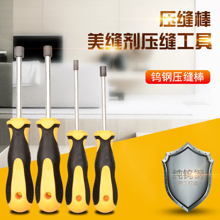 钨钢美缝压缝棒施工神器批发