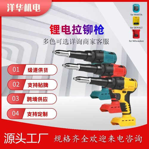 无刷锂电全自动工业级拉铆枪