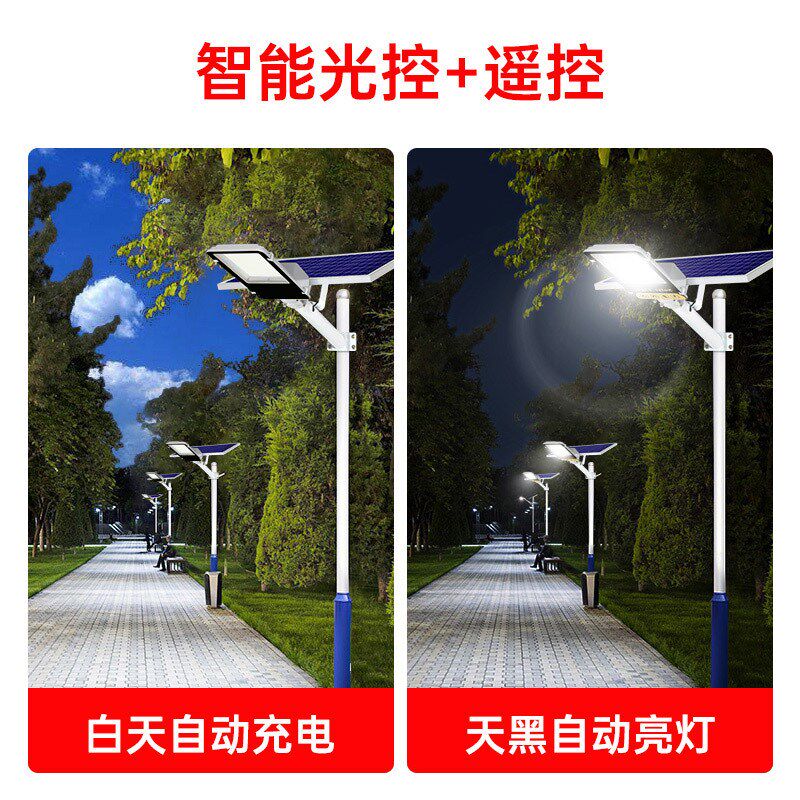 太阳能路灯户外灯家用led庭院灯市政工程超亮道路灯带全套6米灯杆