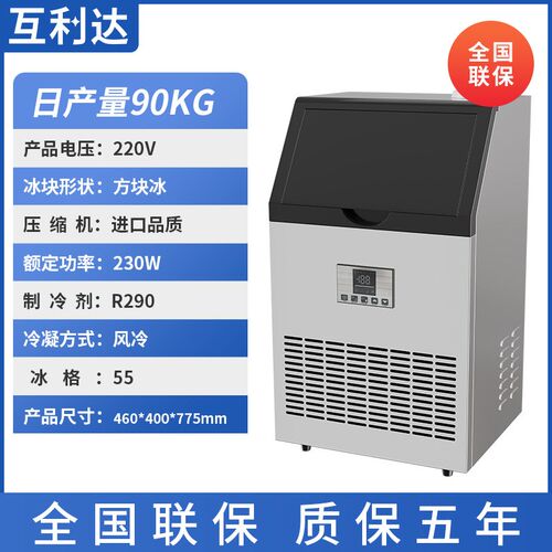 制冰机商用奶茶店酒吧大容量小型全自动方冰块机工厂支持110V