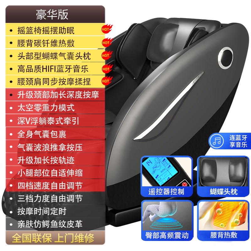 家用全身按摩器太空舱商用多功能电动按摩老人零重力按摩椅