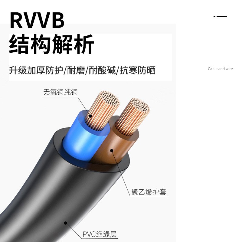 桂诚电缆国标RVVB铜芯扁形护套线2芯0.5/1.5/4平方平行电线软芯线