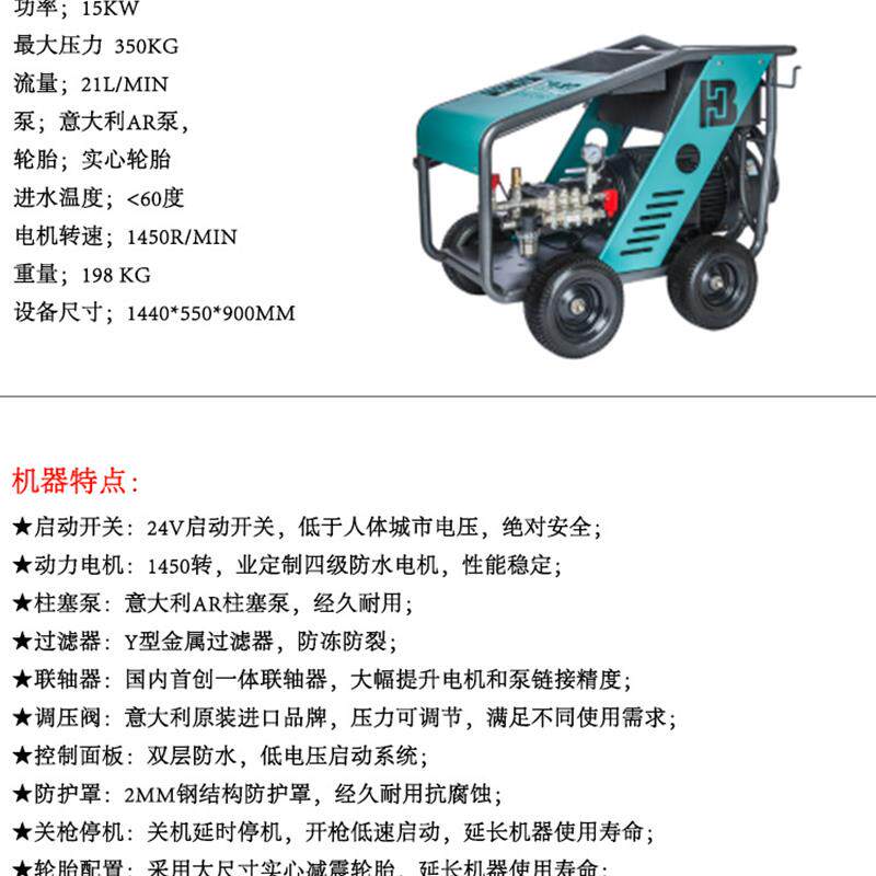 户外燃油管道高压清洗机电动HB-20-41G户外市政小区疏通意大利AR