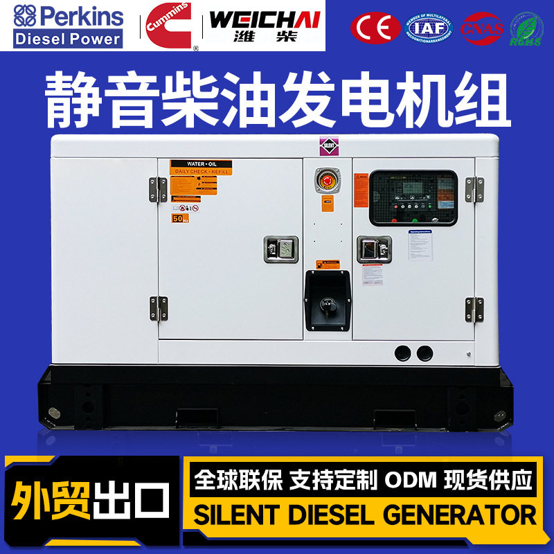 云内小型无刷柴油发电机12kW/15k