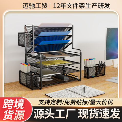 金属桌面文件架办公收纳