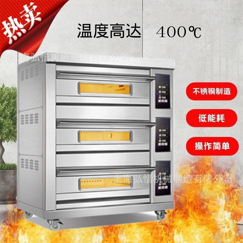 三层三盘电烤箱机械版不锈钢烤炉 烧饼烤箱锅盔烤箱1/2层烤箱