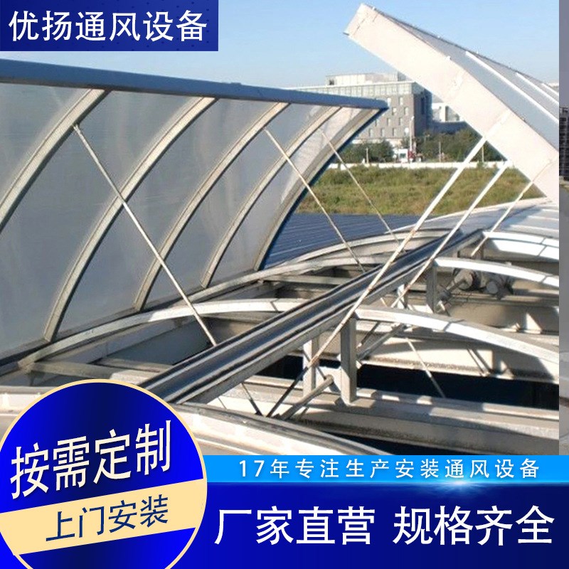 圆拱型电动采光天窗(侧开式一)钢结构屋面换气侧开式天窗