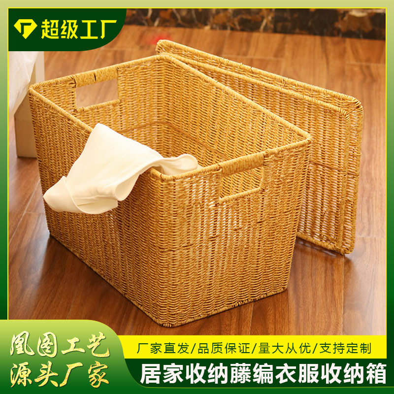 凰图工艺手工仿藤PP藤编收纳筐