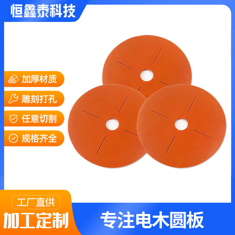 耐高温红色电木板绝缘治具加工