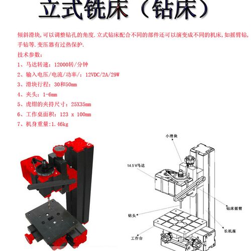 普通款八合一套装 带弓形臂 模型制作 微型机床组合机床